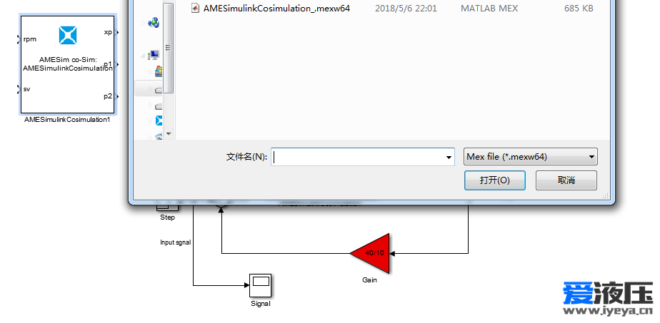 AMESim与Simulink联合仿真接口设置