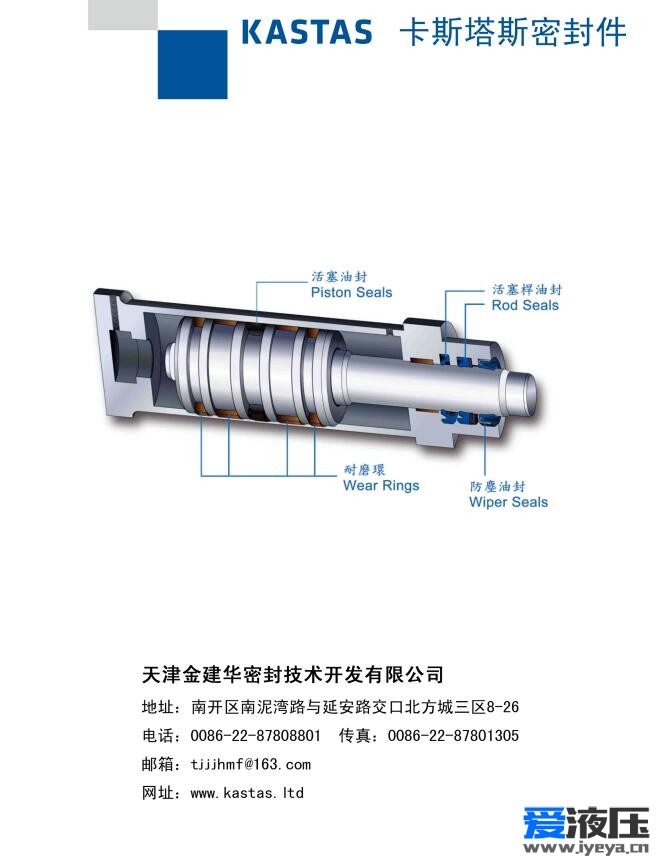 卡斯塔斯KASTAS密封圈选型目录