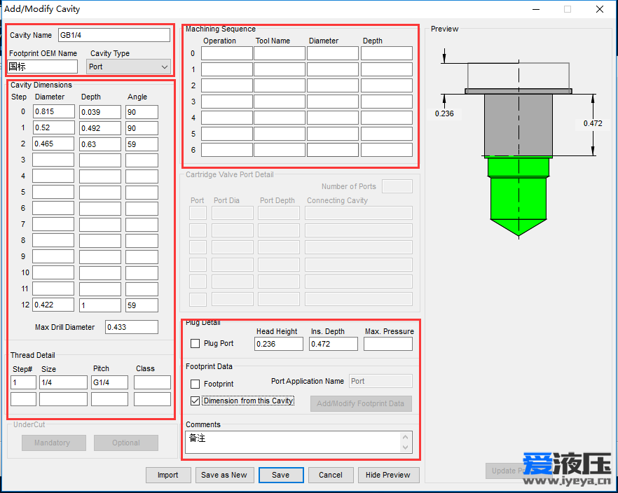 MDTools——如何自定义孔腔