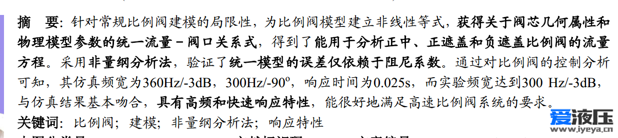 大家好，比例阀响应频率是响应时间的倒数么？