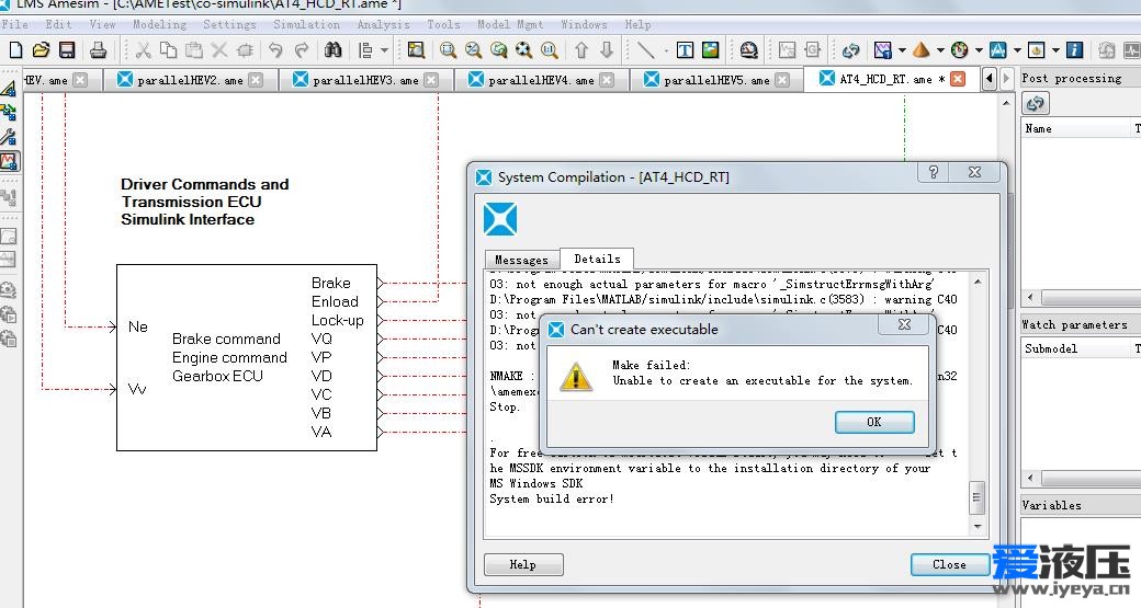 AMEsim与MATLAB联合仿真运行自带demo编译时出现不能生成可执行文件，请教各位朋友解决
