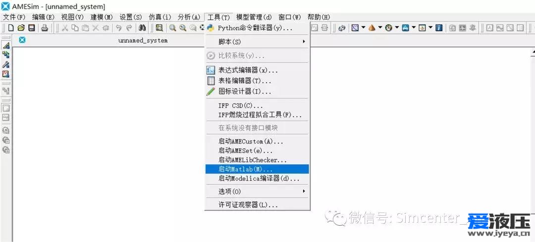 AMESim 与MATLAB 联合仿真simulink 接口模块使用方法