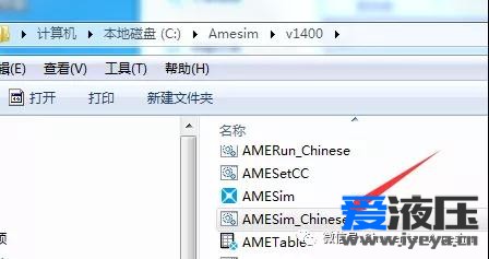 Amesim14安装说明