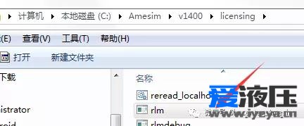 Amesim14安装说明