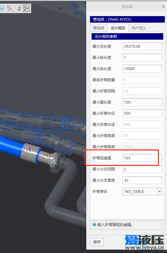 关于creo5.0软件的两个问题，