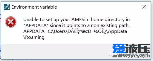 Amesim软件安装常用问题解决方案