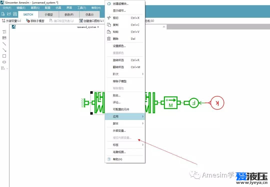 Amesim 引出传感器无法采集出物理量