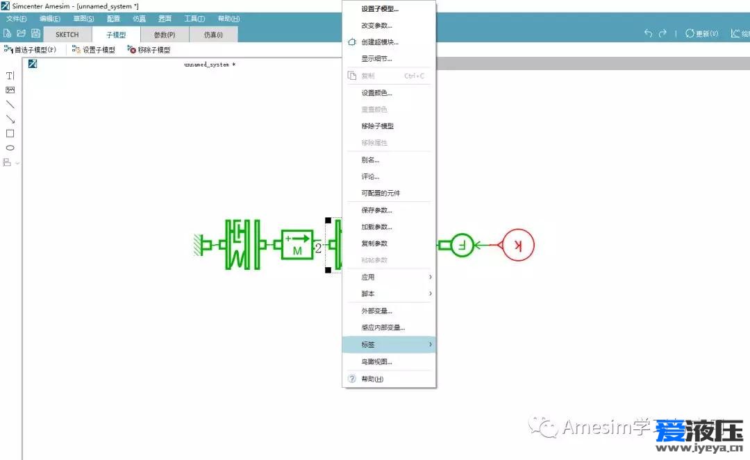 Amesim 引出传感器无法采集出物理量