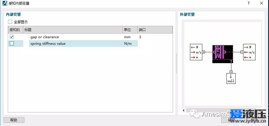 Amesim 引出传感器无法采集出物理量