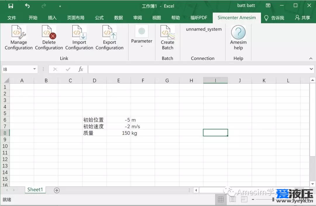 Amesim excle赋值工具（一）
