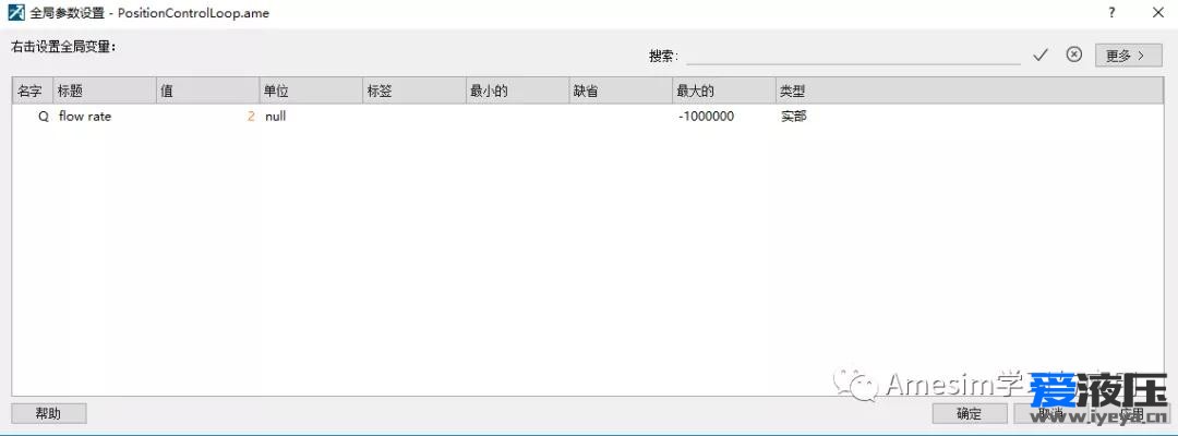 Amesim之位置控制回路