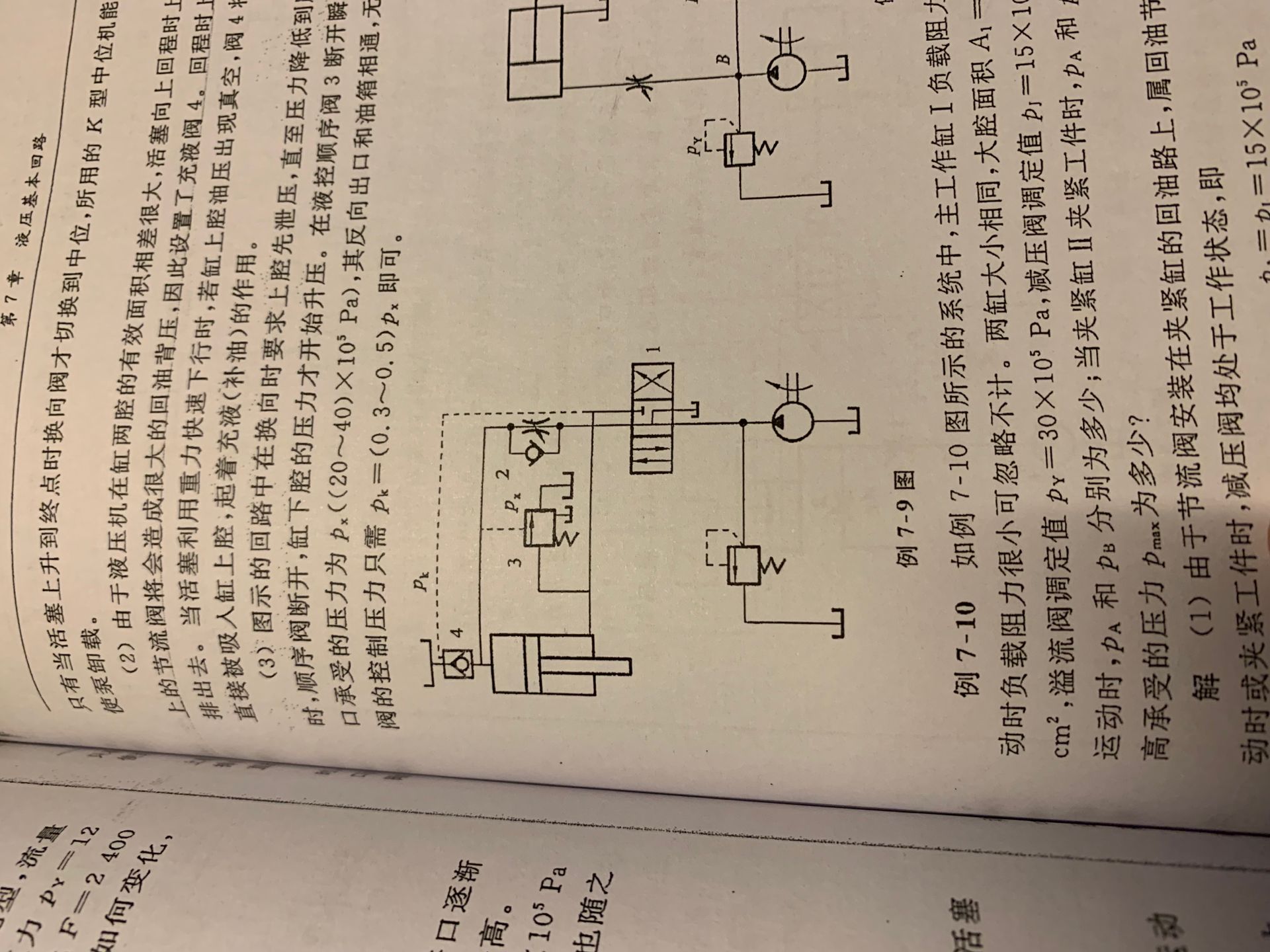 这种泄压回路，在amesim上如何设计？