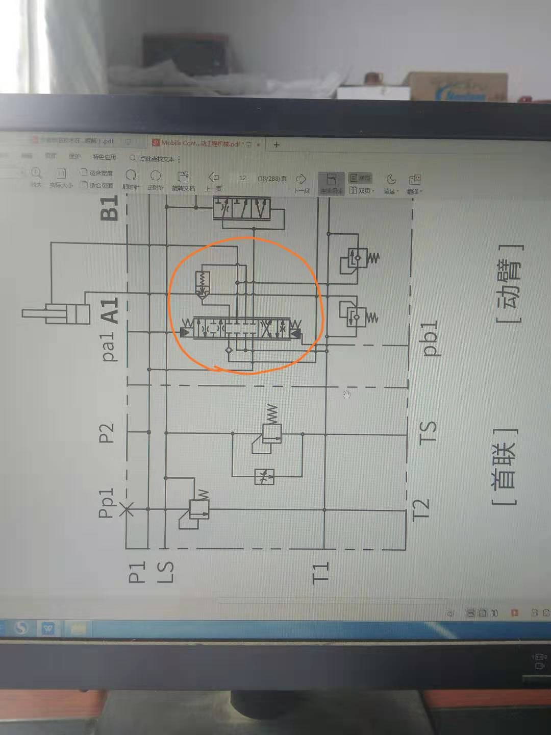 挖掘机多路阀请教