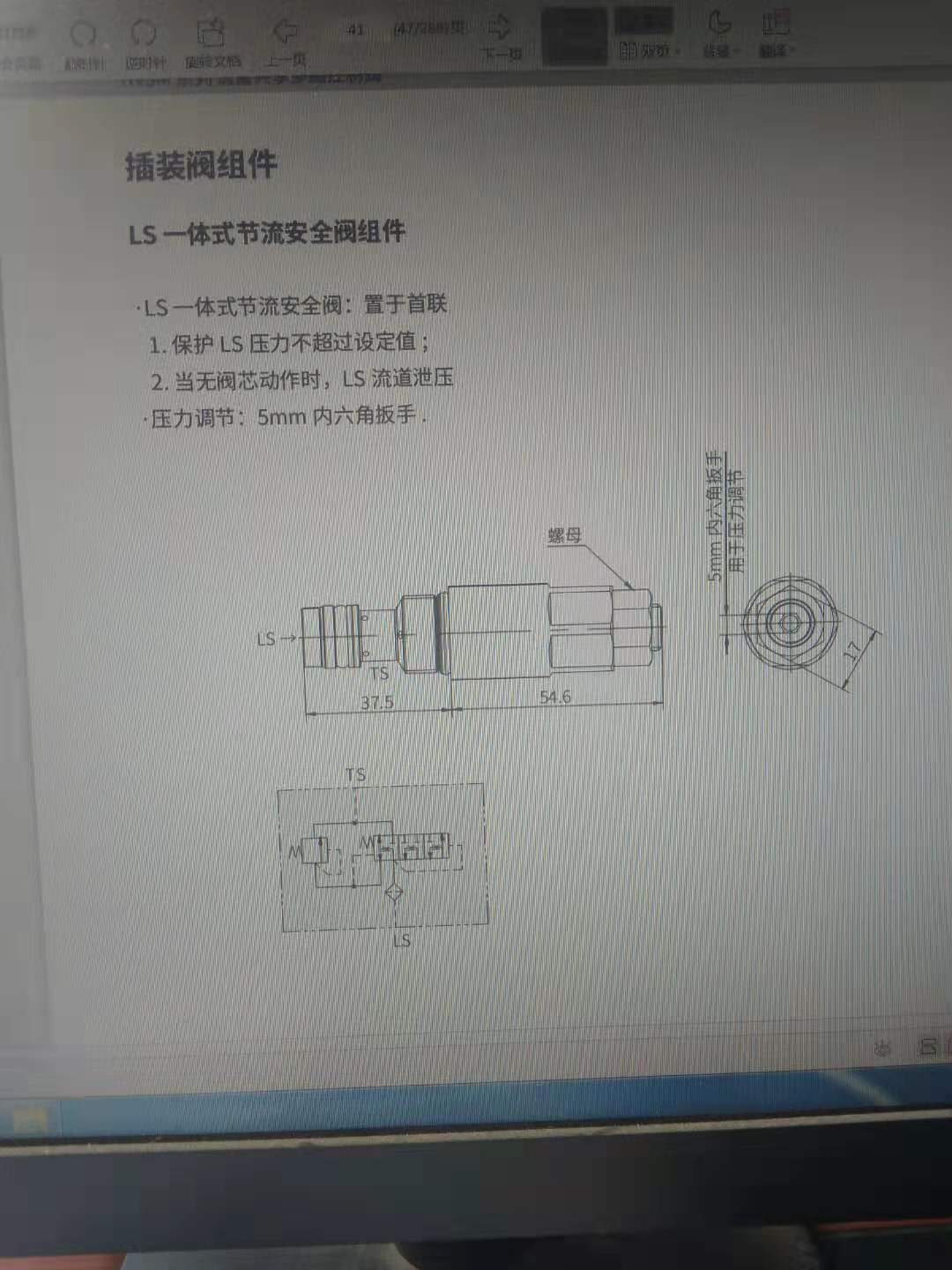 这个阀起什么作用