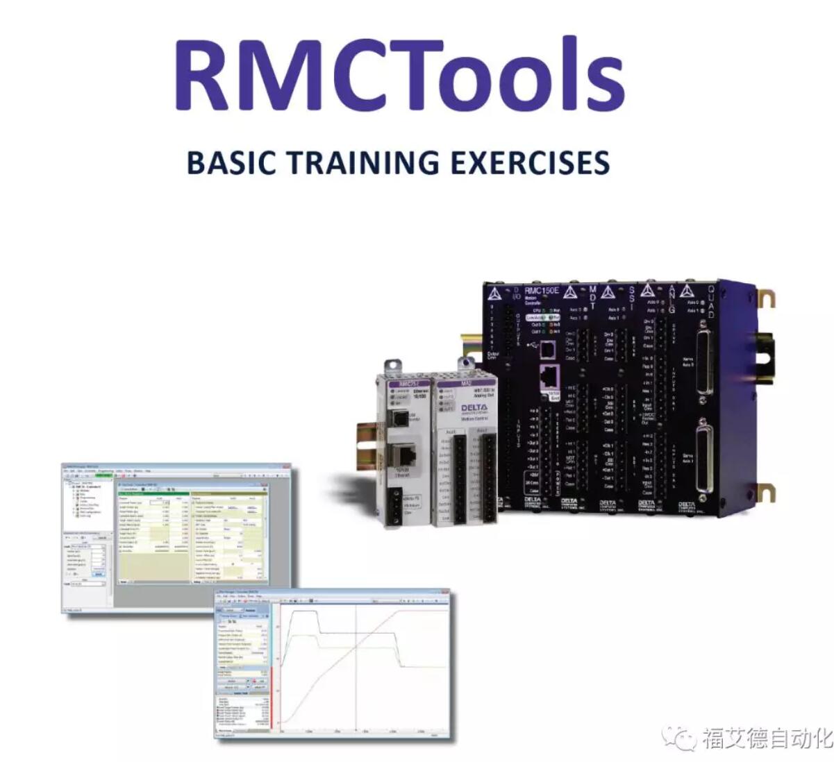 好消息-免费DELTA控制软件RMCtools线上视频直播 