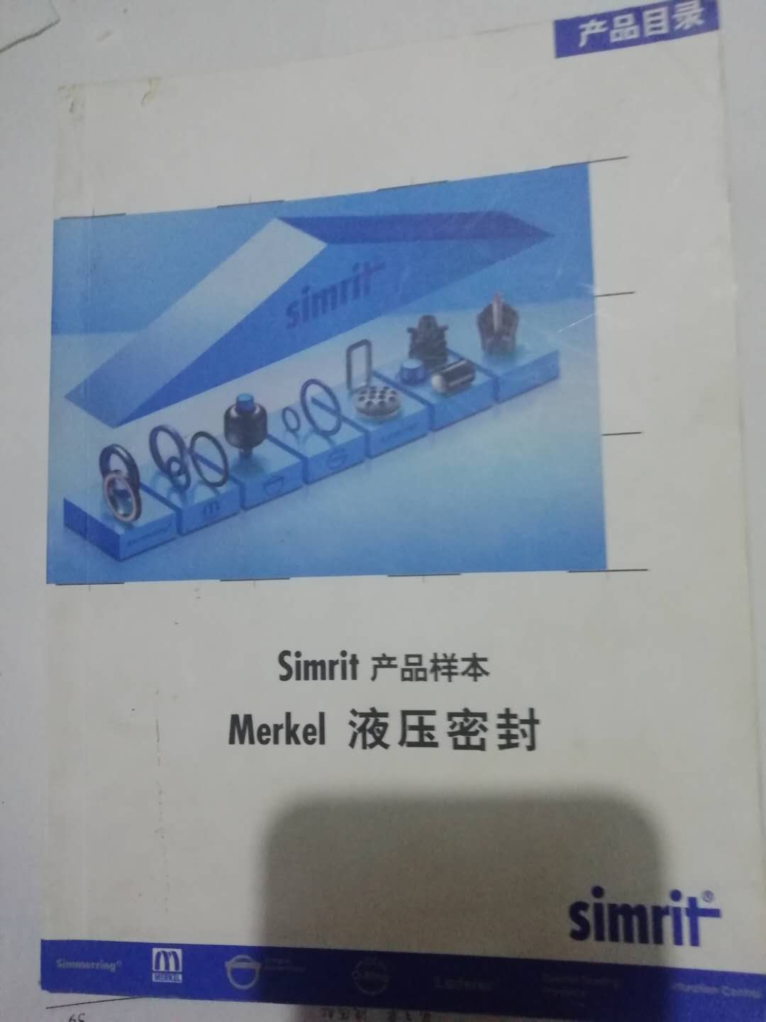 MERKEL密封——技术原理