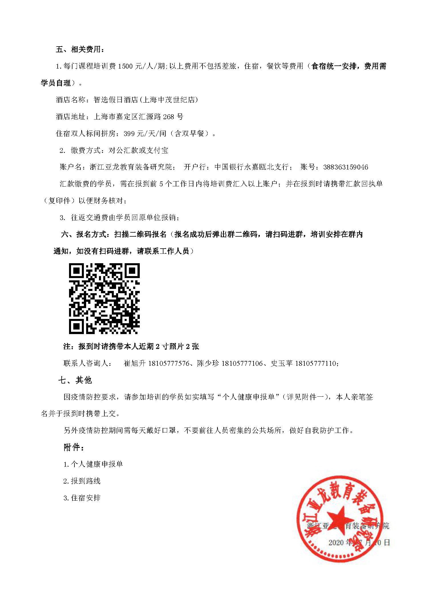 NO.07工业集成技术软件Automation Studio应用技能(1)(9)_页面_3.png