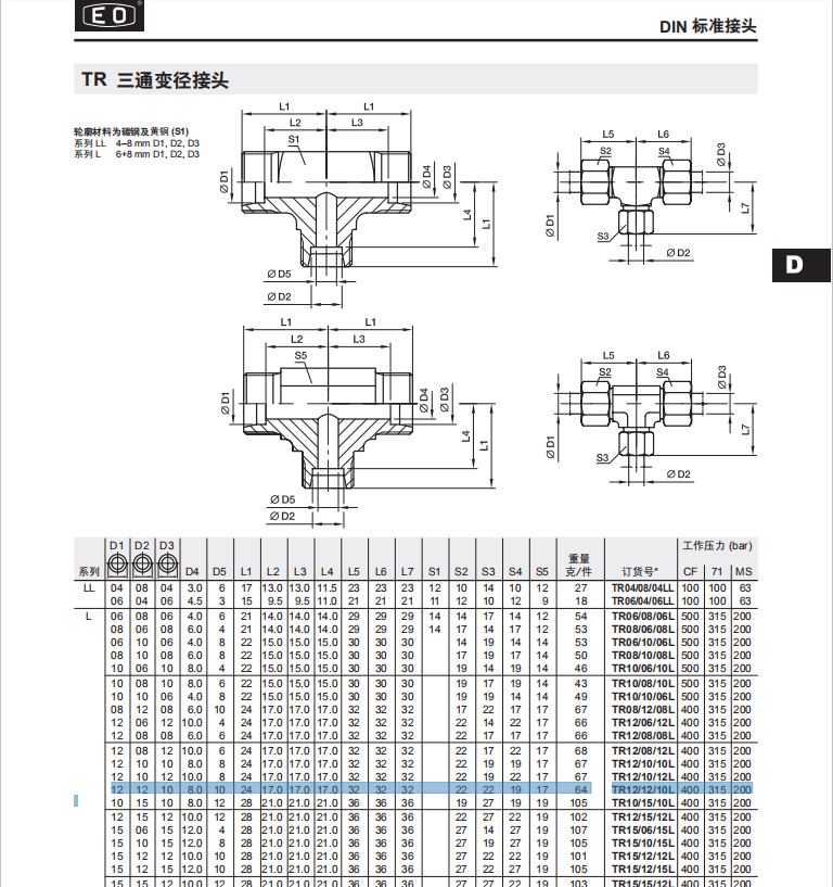 三通变径.JPG