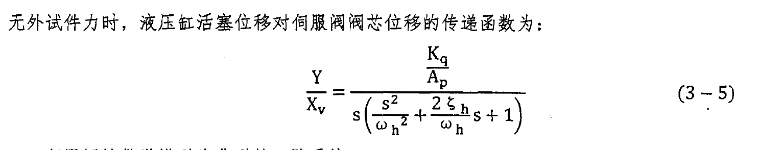 传递函数