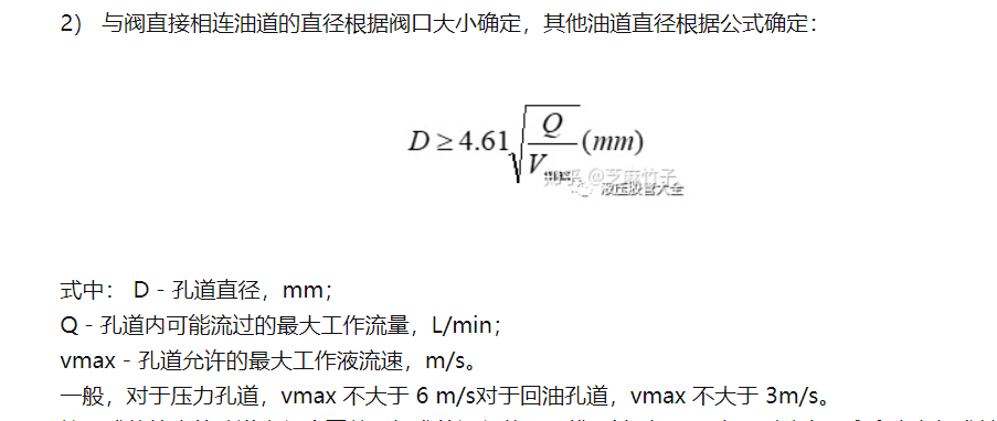 阀块油道计算.png